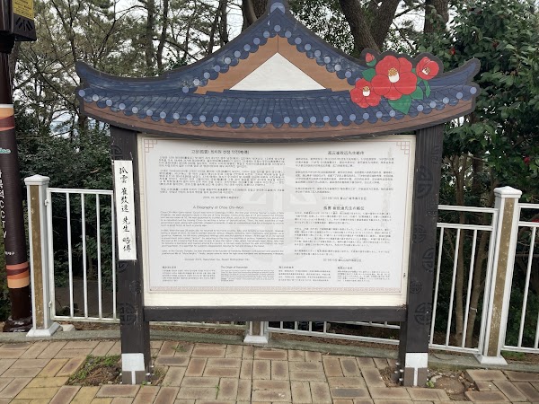 Choe Chiwon Sightseeing Spot 3