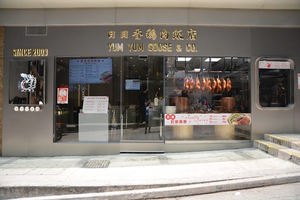 Yum Yum Goose & Co. 1