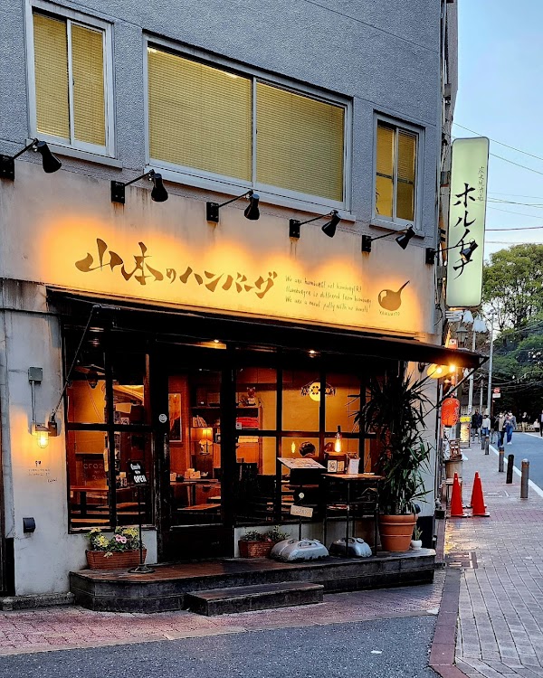Yamamoto no Hamburg Shibuya Shokudo