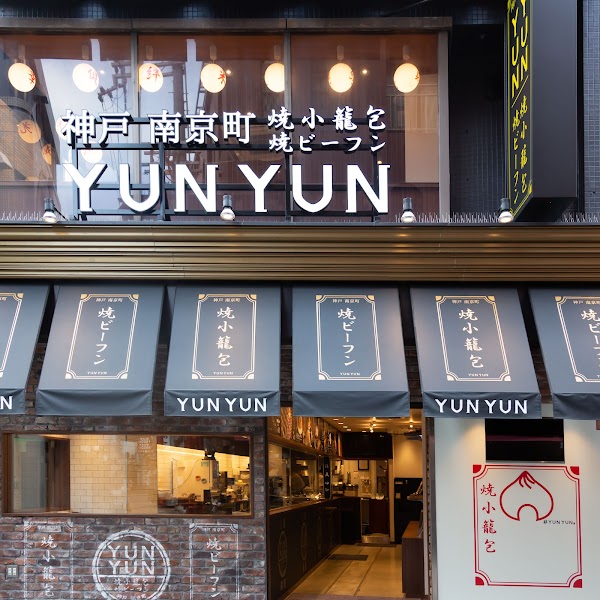 Yunyun