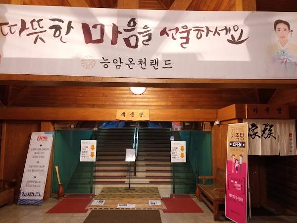 Neungam land springs