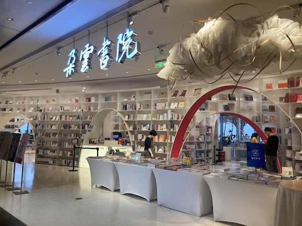 朵云画廊