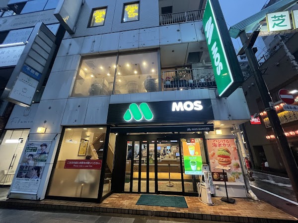 Mos Burger - Shiba Daimon