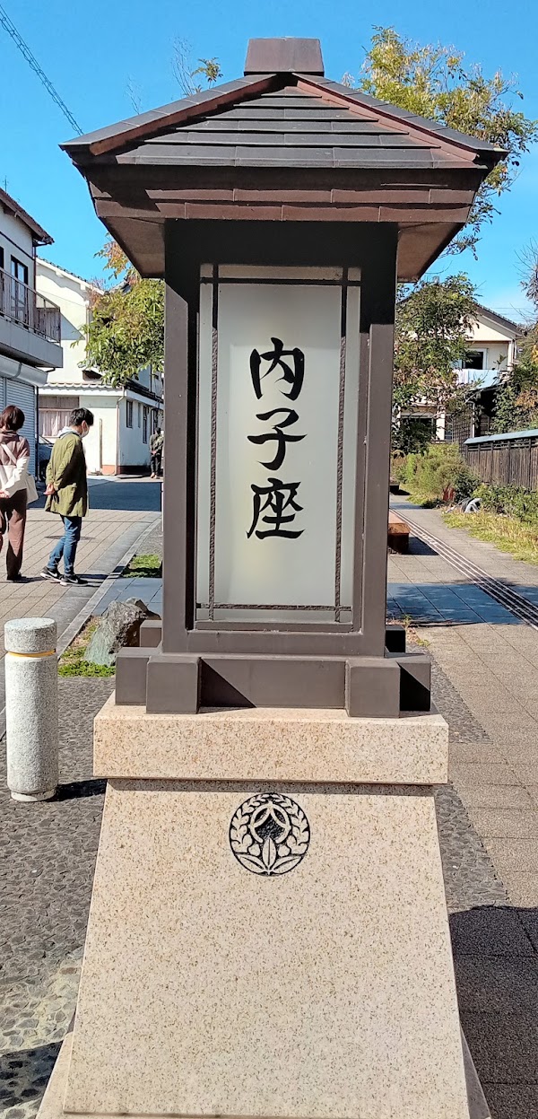 Uchiko 4