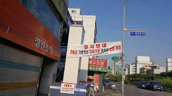 Sewoon Cheonggye Arcade 1