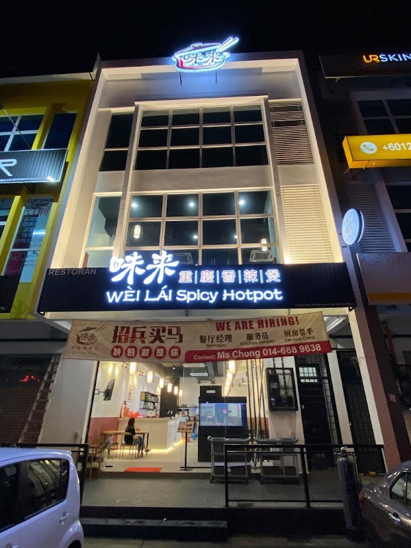 Wei Lai Chicken Hotpot - Mount Austin 味来鸡公煲