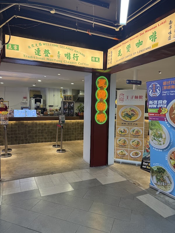 LINGTANG 138 CLAYPOT COFFEE @ SUNGEI WANG 4