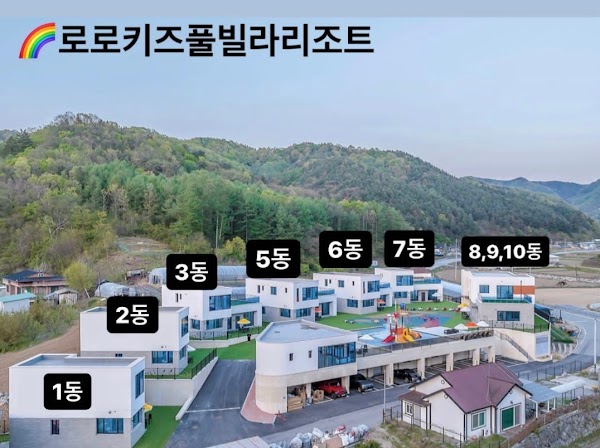 로로키즈풀빌라 리조트 2