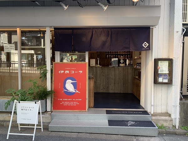 Iyoshi Cola 1