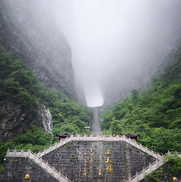 天门山风景区