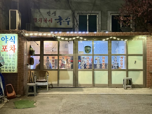 야식포차