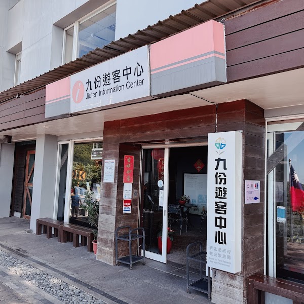 Jiufen Visitor Center