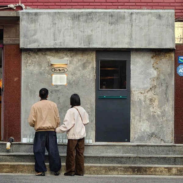 Hangong-Gan 4
