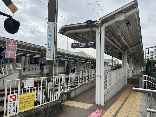 Miyanosaka Station 5