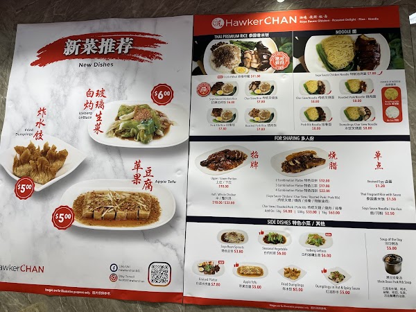 Hawker Chan 香港油鸡饭面2/F 3
