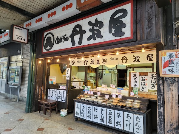 Ohagi no Tanbaya