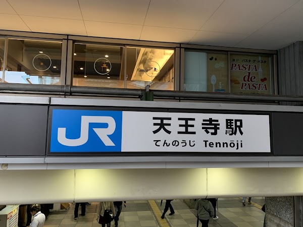 Tennōji Station 4