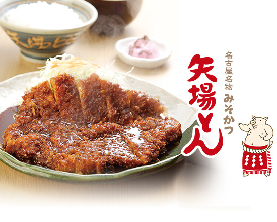 Misokatsu Yabaton Yaba-cho Honten 4