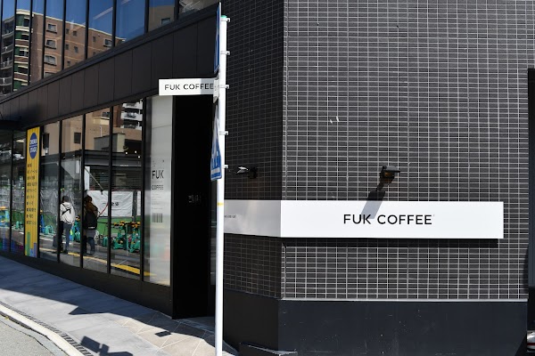 Fuk Coffee 1