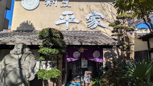 japanese cuisine HEIKE 1
