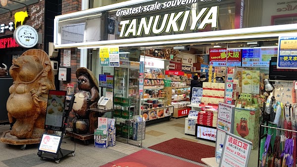Tanukiya Souvenir Shop