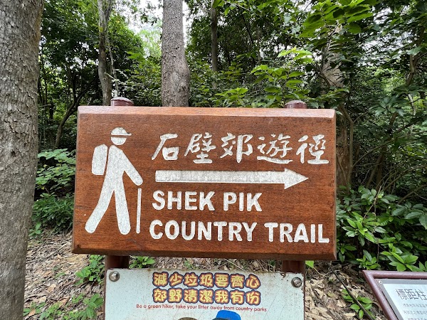 Shek Pik Country Trail