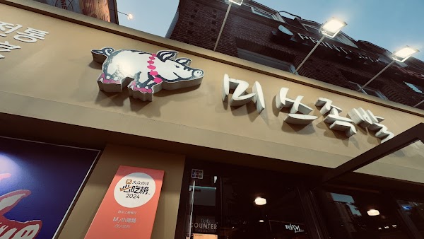 Myth Jokbal Hongdae 2