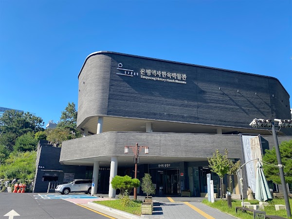 Eunpyeong Historical Hanok Museum 3