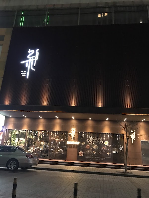 Guangzhou 17