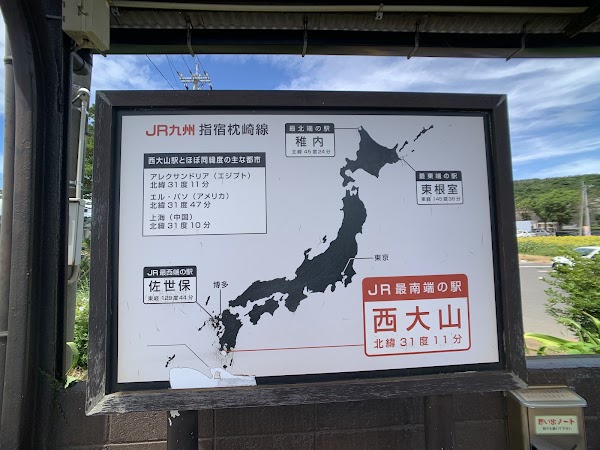 NISHI-ŌYAMA Station