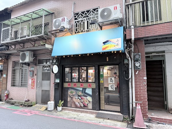 卉居 食. 物