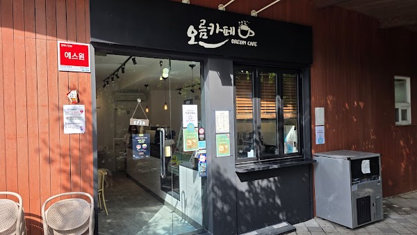 Oreum Cafe