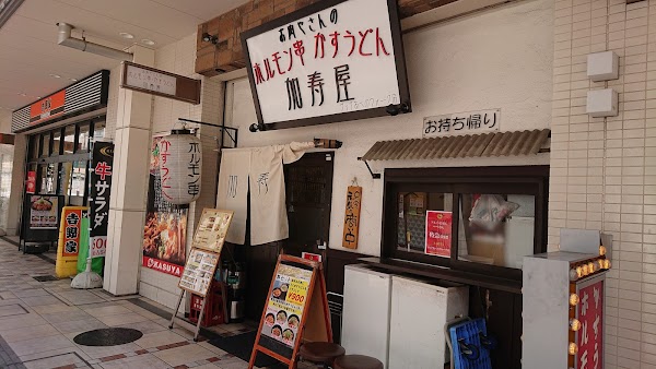 Kasuya Hozenji