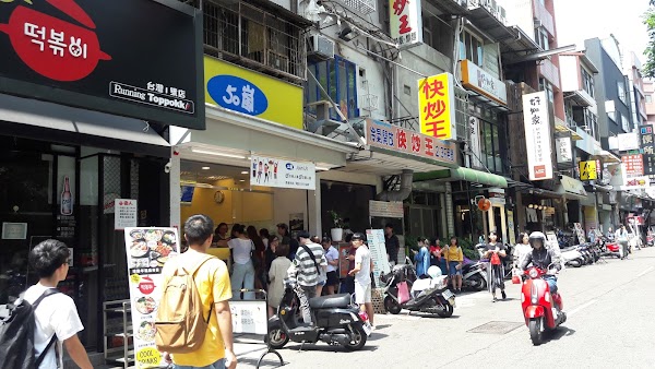 Taiwan must visit list 2026 53