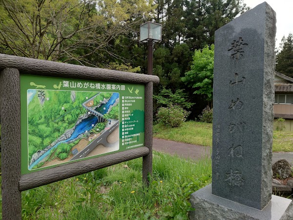Hayamamegane Bridge 2