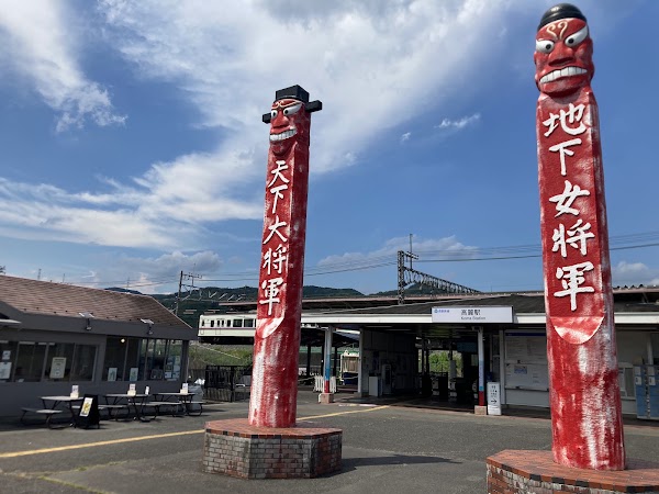 Koma Station