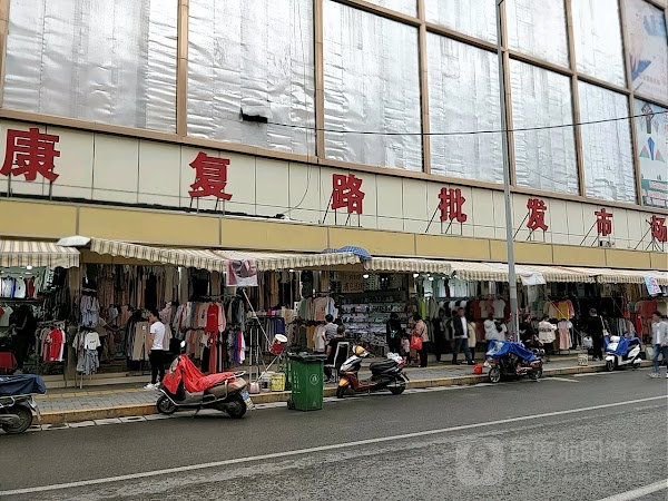 Kangfu Road Wholesale Market