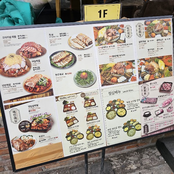 Myth Jokbal Myeongdong 3