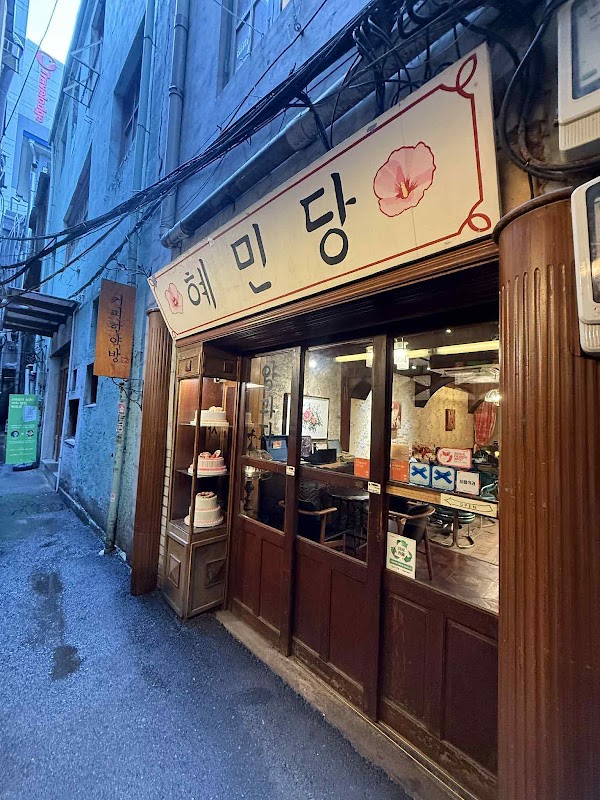 Hyemindang 2