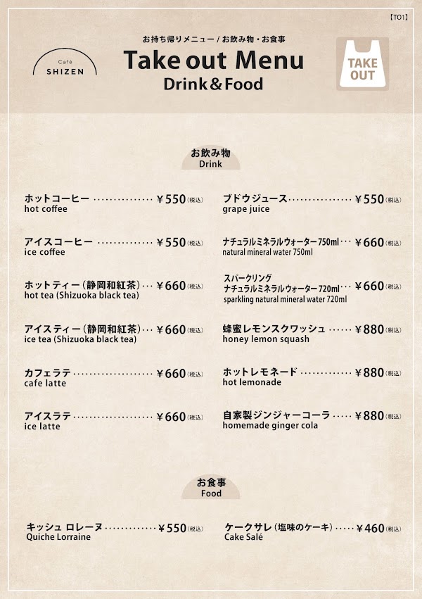 Café Shizen 2