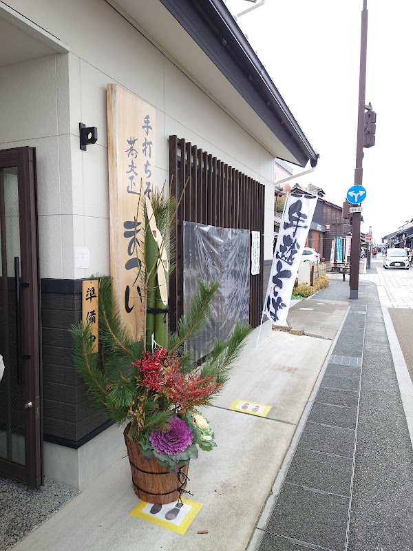 Matsui