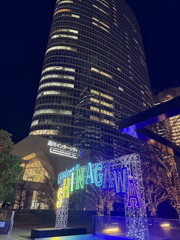 Shinagawa Intercity 4