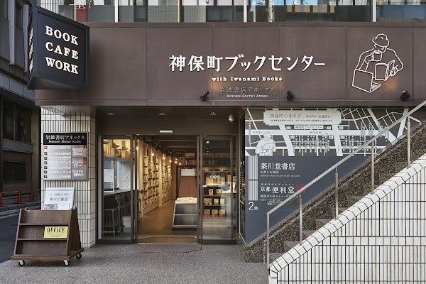 Jimbocho Book Center