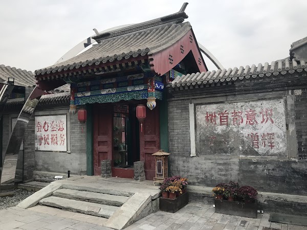 Dongsi Hu Tong Museum