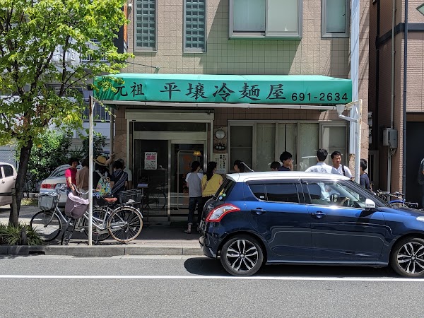 Ganso Heijō Reimen-ya 1