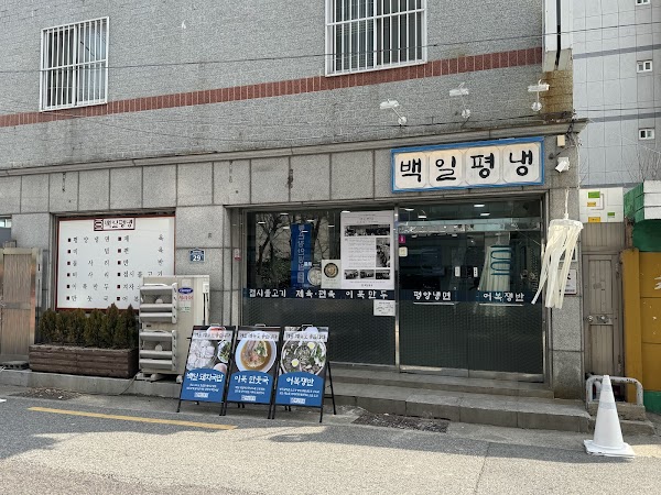 100.1.Pyeongnaeng 1