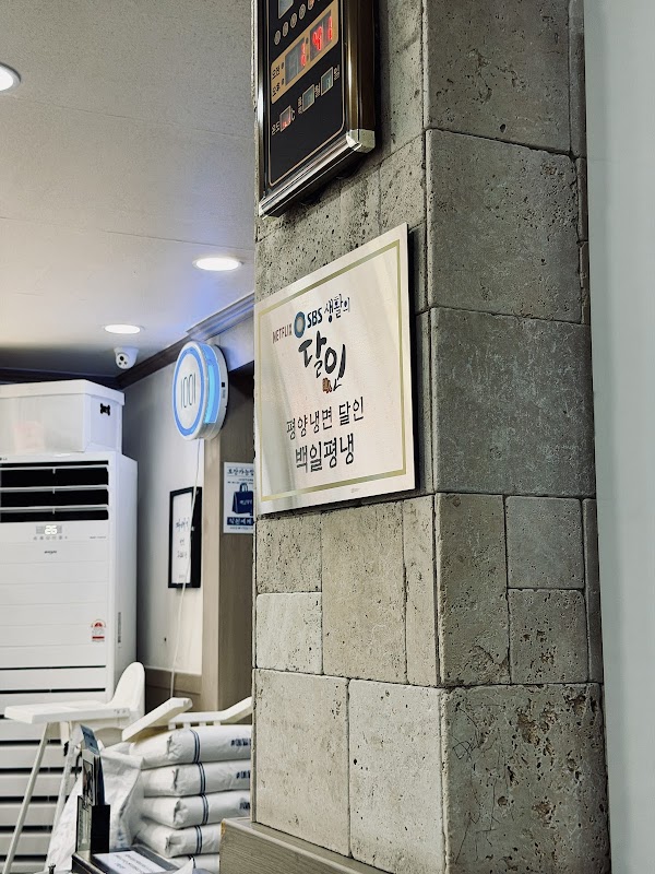 100.1.Pyeongnaeng 2