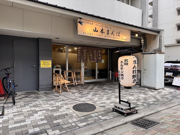 Yamamoto Mambo 5