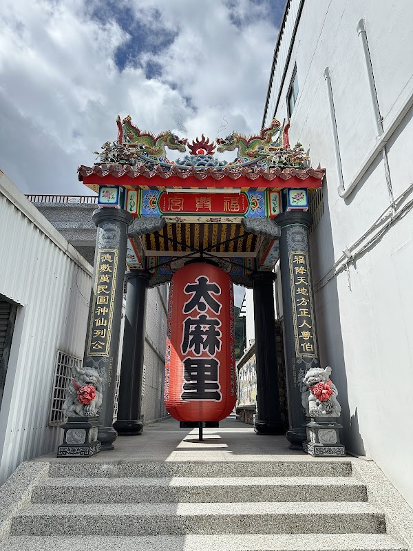 太麻里福興宮福德正神(招財貓土地公廟)