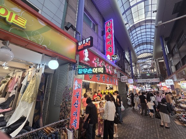Jangwooson Busan Eomuk (Fish Cake) - Bupyeong Kkangtong Market Main Branch